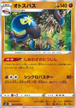 /products/pokemon/gra/grapploct/jet-black-spirit-grapploct-560819.jpg