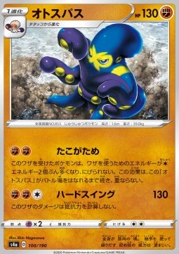 /products/pokemon/gra/grapploct/shiny-star-v-grapploct-521400.jpg