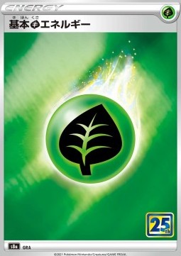 /products/pokemon/gra/grass-energy/25th-anniversary-collection-jp-grass-energy-577394.jpg