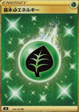 /products/pokemon/gra/grass-energy/fusion-arts-grass-energy-576205.jpg