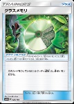 ROM Erba