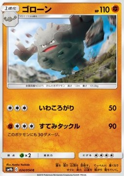 /products/pokemon/gra/graveler/graveler-558142.jpg