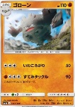 Graveler [Rolling Rocks | Double-Edge]