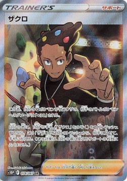 /products/pokemon/grant/grant/space-juggler--651341.jpg