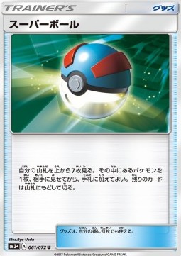 /products/pokemon/gre/great-ball/great-ball-560219.jpg