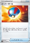 Mega Ball