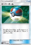 Mega Ball