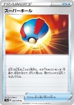 Mega Ball