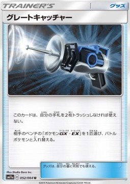 /products/pokemon/gre/great-catcher/remix-bout-great-catcher-556718.jpg
