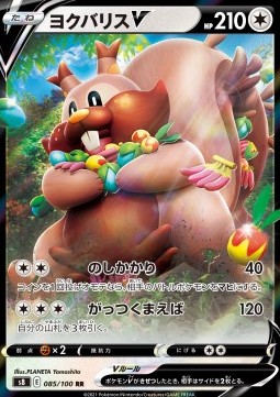 /products/pokemon/gre/greedent-v/fusion-arts-greedent-v-575640.jpg