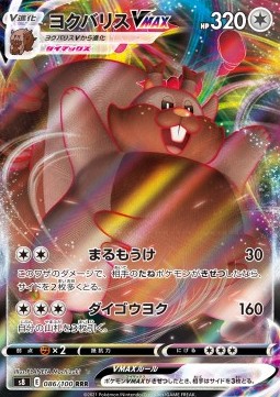 /products/pokemon/gre/greedent-vmax/fusion-arts-greedent-vmax-575641.jpg