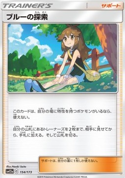 /products/pokemon/gre/greens-exploration/tag-team-gx-tag-all-stars-greens-exploration-544406.jpg