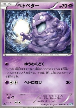 /products/pokemon/gri/grimer/grimer-567799.jpg