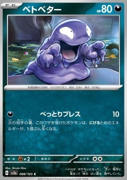 /products/pokemon/gri/grimer/grimer-719530.jpg
