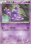 Grimer 