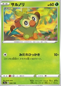 /products/pokemon/gro/grookey/shiny-star-v-grookey-520930.jpg
