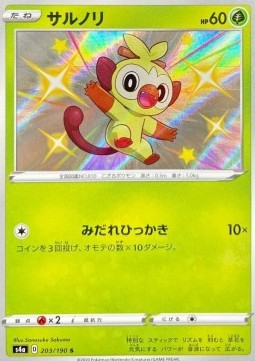 /products/pokemon/gro/grookey/shiny-star-v-grookey-521915.jpg