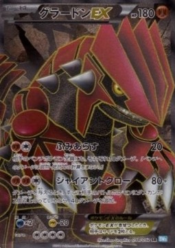 /products/pokemon/gro/groudon-ex/hail-blizzard-groudon-ex-569592.jpg