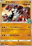 Groudon 