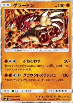 /products/pokemon/gro/groudon/sky-splitting-charisma-groudon-559011.jpg