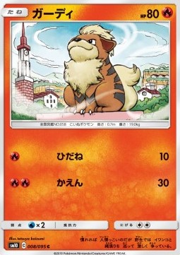 /products/pokemon/gro/growlithe/double-blaze-growlithe-557363.jpg