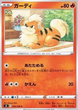 /products/pokemon/gro/growlithe/fusion-arts-growlithe-575567.jpg