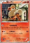 Growlithe 