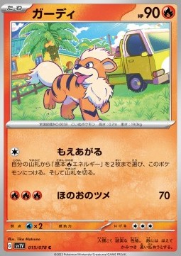 /products/pokemon/gro/growlithe/violet-ex-growlithe-693089.jpg