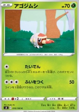 /products/pokemon/gru/grubbin/fusion-arts-grubbin-575560.jpg