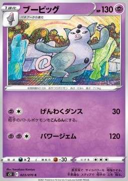 /products/pokemon/gru/grumpig/single-strike-master-grumpig-533337.jpg