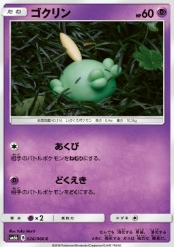/products/pokemon/gul/gulpin/champion-road-gulpin-559176.jpg