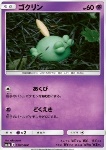 Gulpin 