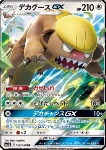 Gumshoos GX