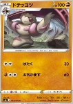 Gurdurr [Pound | Hammer In]