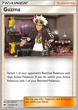 /products/pokemon/guzma/guzma/burning-shadows--312240.jpg