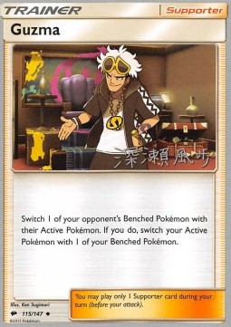 /products/pokemon/guzma/guzma/burning-shadows--312287.jpg