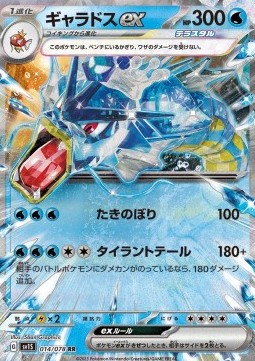 /products/pokemon/gya/gyarados-ex/gyarados-ex-692980.jpg
