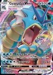 Gyarados VMAX 