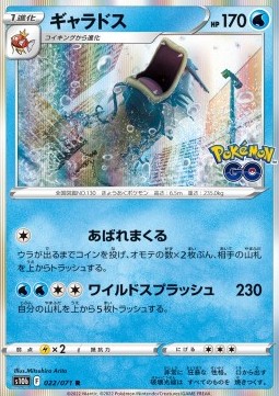 /products/pokemon/gya/gyarados/pokemon-go-enhanced-expansion-pack-gyarados-664561.jpg