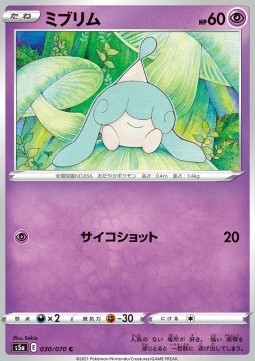 /products/pokemon/hat/hatenna/matchless-fighters-hatenna-549531.jpg