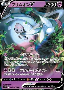 /products/pokemon/hat/hatterene-v/vstar-universe-hatterene-v-687545.jpg