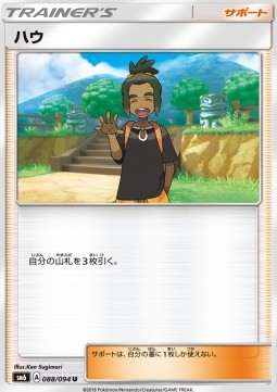 /products/pokemon/hau/hau/forbidden-light-jp--559633.jpg
