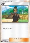 Hau