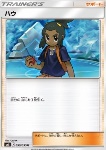Hau