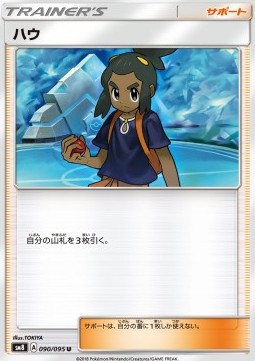 /products/pokemon/hau/hau/super-burst-impact--558729.jpg