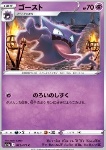 Haunter 
