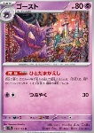 Haunter