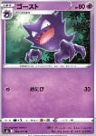 Haunter 