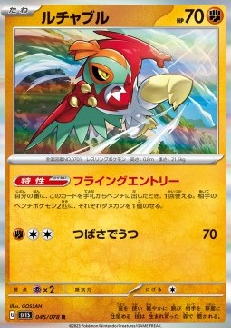/products/pokemon/haw/hawlucha/hawlucha-693012.jpg