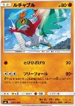 Hawlucha 